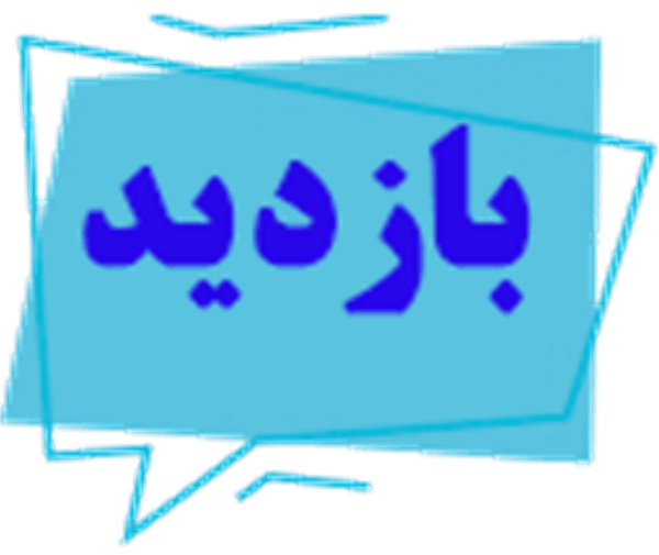 بازدید از کتابخانه دانشکده پزشکی