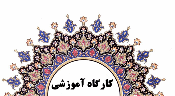 سامانه علم سنجی - کرمانشاه