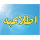 بروزرسانی پایگاه‌های استنادی