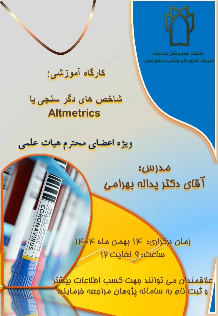 پوستر ۱۴۰۴.۱۱.۱۴